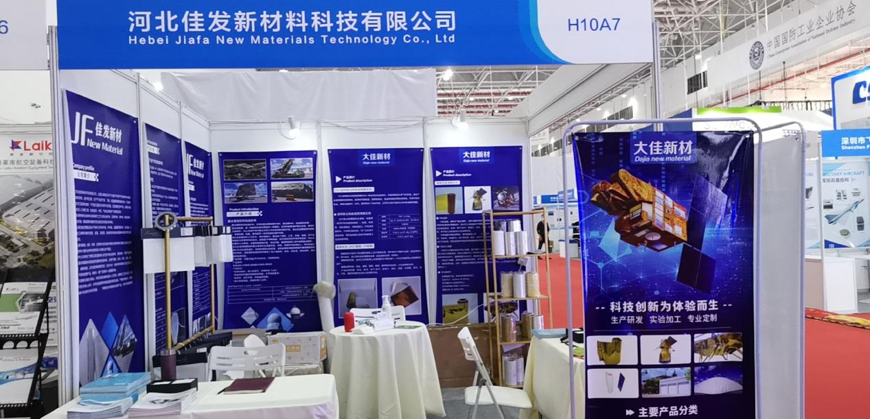 第14界中國航展-(展位一覽) 第14界中國航展-(展位一覽)