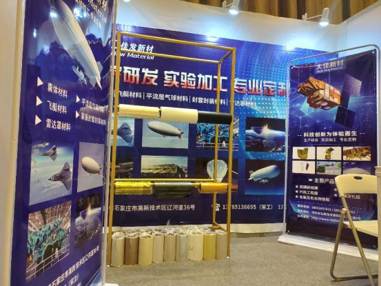 中國空間科學大會2 中國空間科學大會2