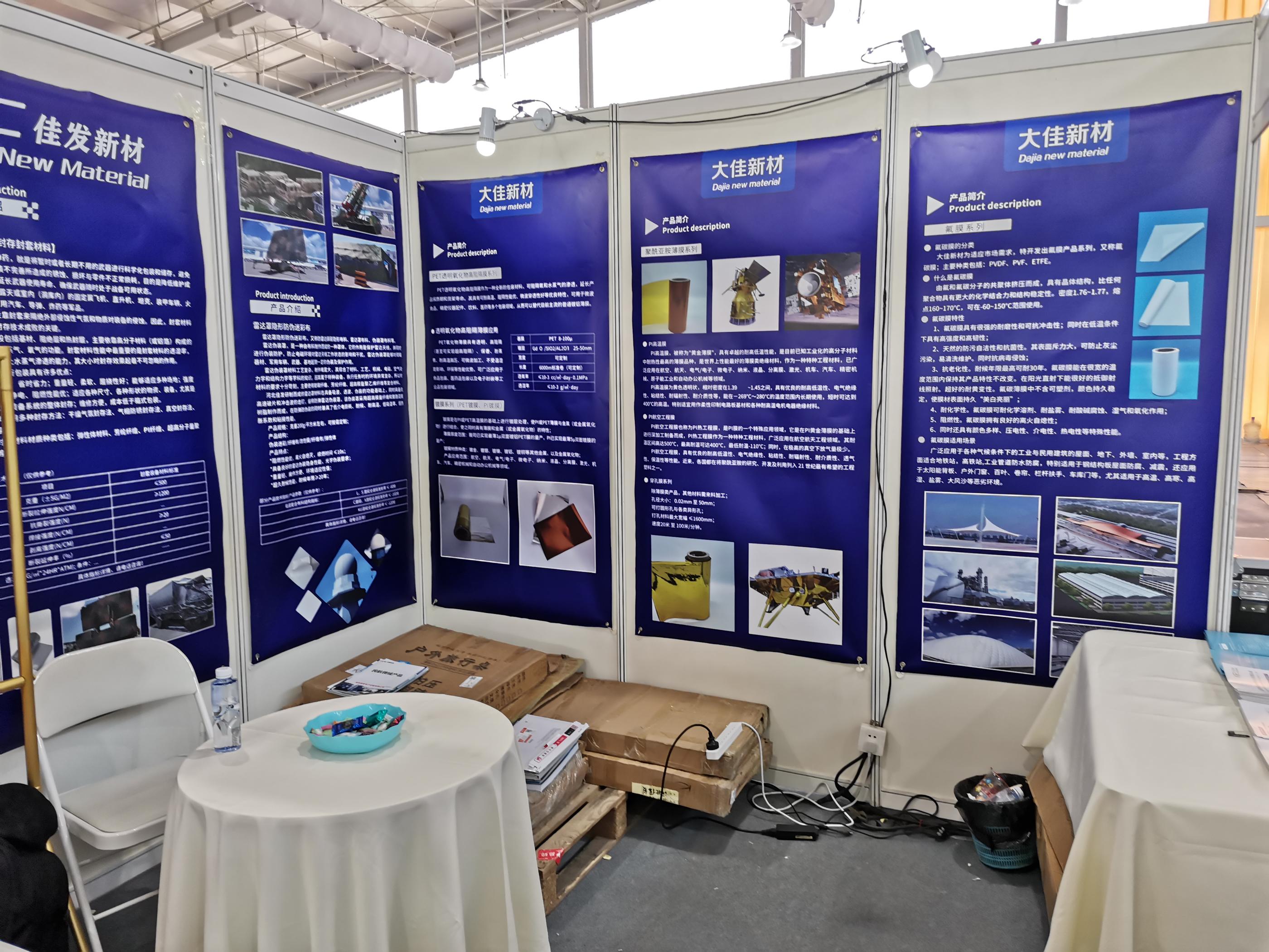 北京石景山世界雷達(dá)博覽會(huì).jpg 北京石景山世界雷達(dá)博覽會(huì).jpg