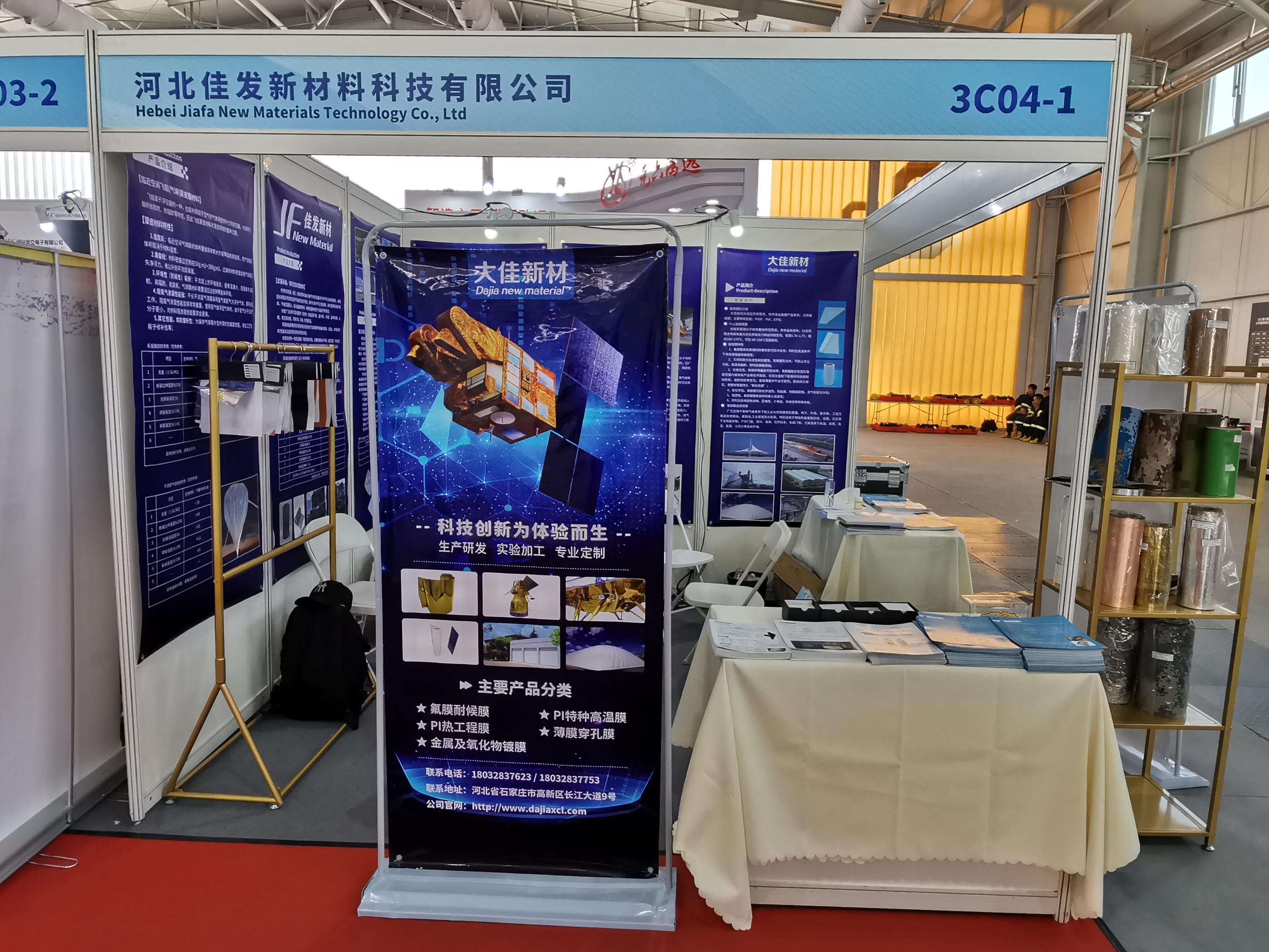 第十屆世界雷達(dá)博覽會(huì).jpg 第十屆世界雷達(dá)博覽會(huì).jpg