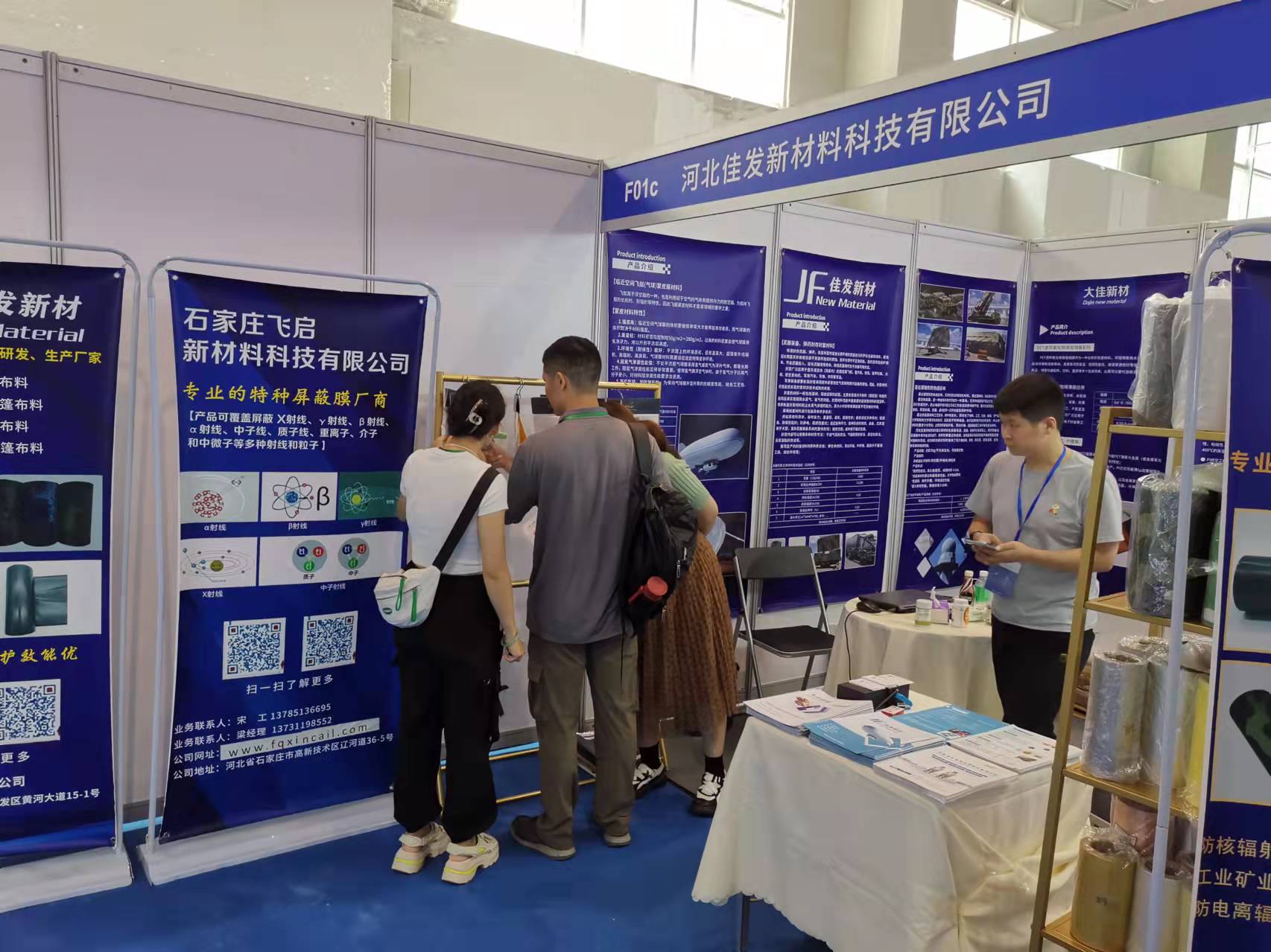 兩用技術物資裝備成果交易會 兩用技術物資裝備成果交易會