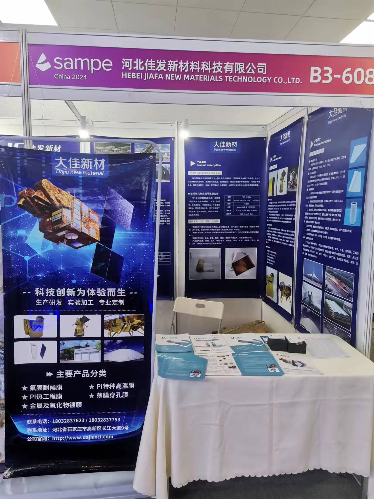 國際先進復合材料展 國際先進復合材料展